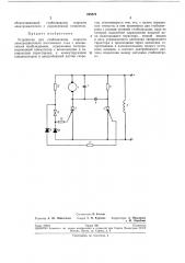 Устройство для стабилизации скорости электродвигателя постоянного тока (патент 245872)