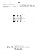 Высотомер двойного изображения (патент 164129)