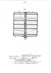 Гладильная подушка пресса (патент 943357)
