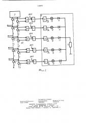 Система для дистанционного обнаружения поврежденного участка разветвленной тепловой сети (патент 1145210)