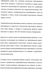 Замещенные (оксазолидинон-5-ил-метил)-2-тиофен-карбоксамиды и их применение в сфере свертывания крови (патент 2481344)