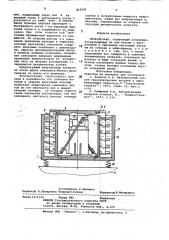 Вибробункер (патент 823245)