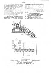 Машина для планировки откосов (патент 870605)