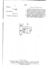 Патент ссср  166174 (патент 166174)