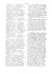 Измельчитель растительных материалов (патент 1047429)