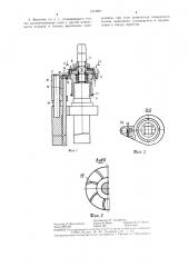 Веретено текстильной машины (патент 1313907)