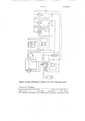 Устройство для отбраковки электроизолирующих материалов (патент 94020)