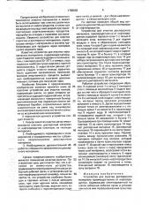 Устройство для очистки дисперсного материала (патент 1783038)