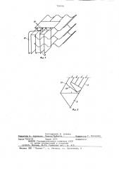Устройство для очистки сточных вод (патент 701950)