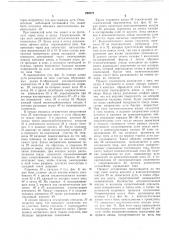 Автоматический вакуумный выключатель (патент 299079)