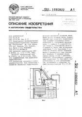 Подшипниковый узел подвесного гидрогенератора (патент 1495922)