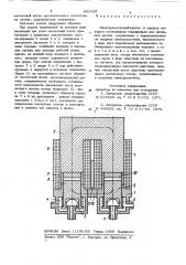 Электромагнитный клапан (патент 892097)