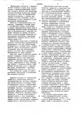 Газоаналитическая система (патент 1087825)