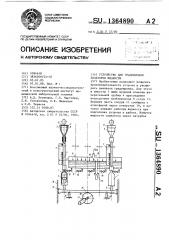 Устройство для градуировки дозаторов жидкости (патент 1364890)