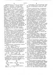 Способ нейтрализации сульфомасс и устройство для его осуществления (патент 623573)