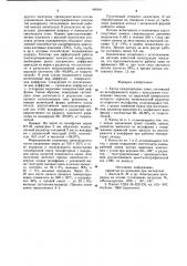 Катод газоразрядных ламп (патент 900340)