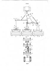 Тракторная сцепка (патент 967308)