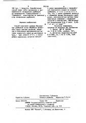 Способ получения сложных бесхлорных удобрений (патент 945150)