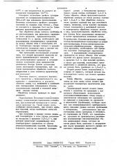 Способ отжига спаев стекла с металлом (патент 1039909)