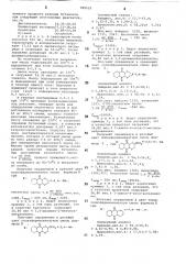 Полиэфирмалеинатная смола для получения окрашенных стеклопластиков (патент 789533)