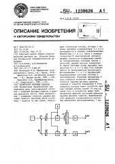 Калибратор фазовых сдвигов (патент 1239626)