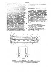 Устройство для изготовления полупроницаемых мембран (патент 701823)