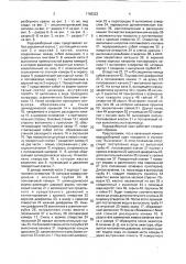 Водоразборный кран (патент 1765323)