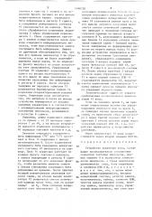 Устройство коррекции кода (патент 1490720)