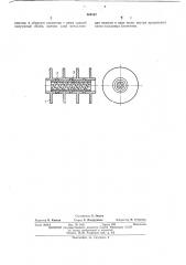 Металлокерамический вакуумный высокочастотный блок (патент 469162)