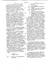 Способ получения ферментных мембран (патент 1125249)