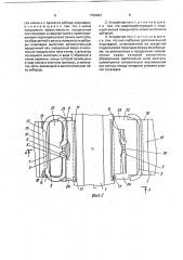 Устройство для крепления рельса к основанию (патент 1794963)