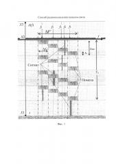 Способ радиоподавления каналов связи (патент 2638940)