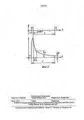 Генератор импульсов напряжения гиперболической формы (патент 1700746)