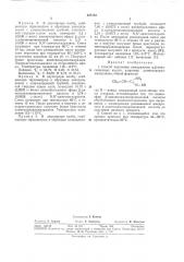 Способ получения амидразонов а,р-ненасыщенных кислот (патент 327183)