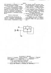 Пневматический повторитель сосдвигом (патент 840935)