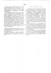 Индивидуальный вулканизатор (патент 166481)