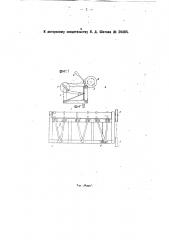 Устройство для выколачивания семян из стеблей лубяных растений (патент 26405)