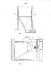 Установка для пневматического транспортирования материалов (патент 1787905)