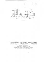 Устройство для измерения линейных размеров при автоматическом и активном контроле (патент 140340)