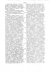 Шпиндель металлорежущего станка (патент 1442380)