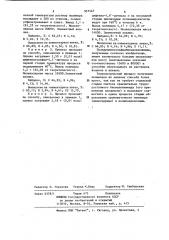 Способ получения полиариленсульфид-бис-малеинимидов (патент 957547)