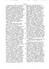 Источник тока электромагнита сильных полей (патент 1732304)