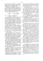 Система автоматического управления руднотермической электропечью (патент 771913)