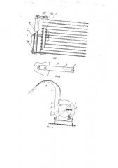 Молотковая соломосилосорезка (патент 114008)