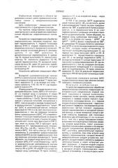 Устройство корреляционной обработки широкополосных сигналов (патент 2000662)