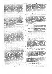 Преобразователь параметров резонансныхцепей b период электрических колебаний (патент 824078)