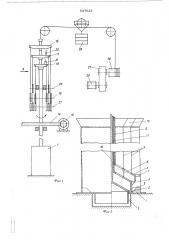 Установка для изготовления труб из бетонных смесей (патент 537823)