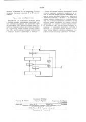 Устройство для возведения двоичных чисел в третью степень (патент 491129)
