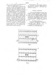 Акустический подвесной потолок (патент 905399)