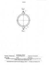 Корпус термоаппарата (патент 1683628)